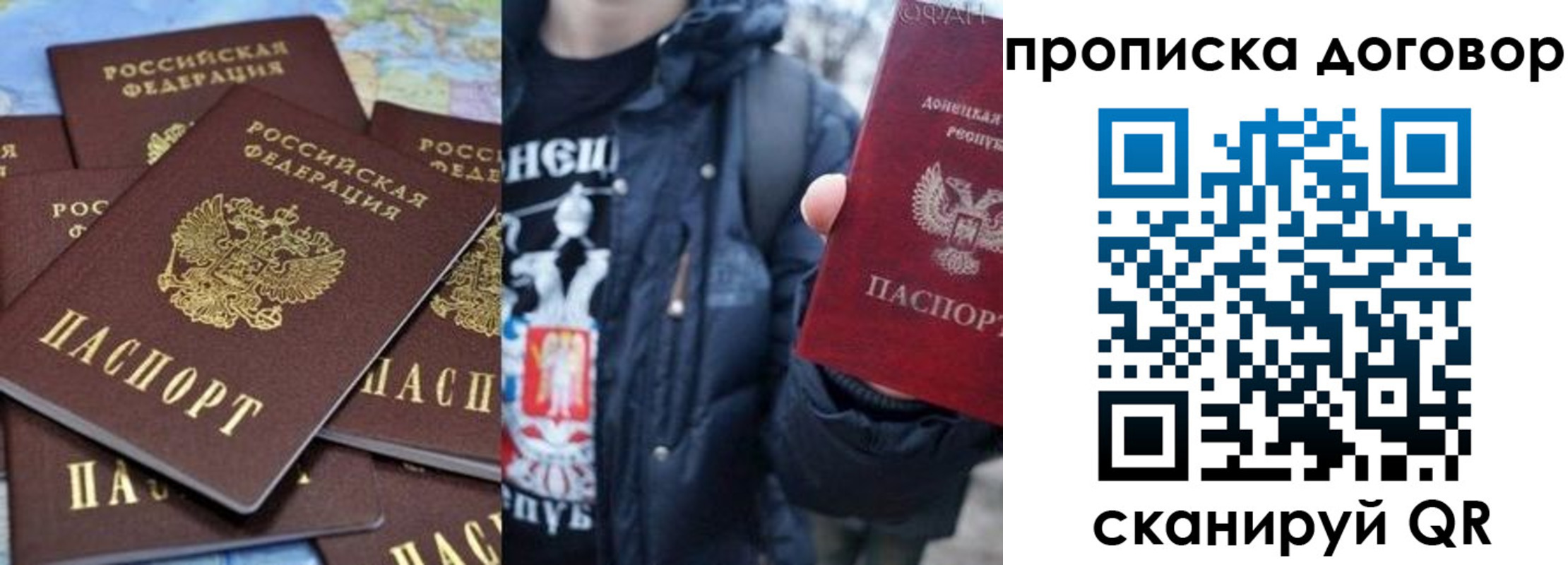 прописка поиск в Котельниках