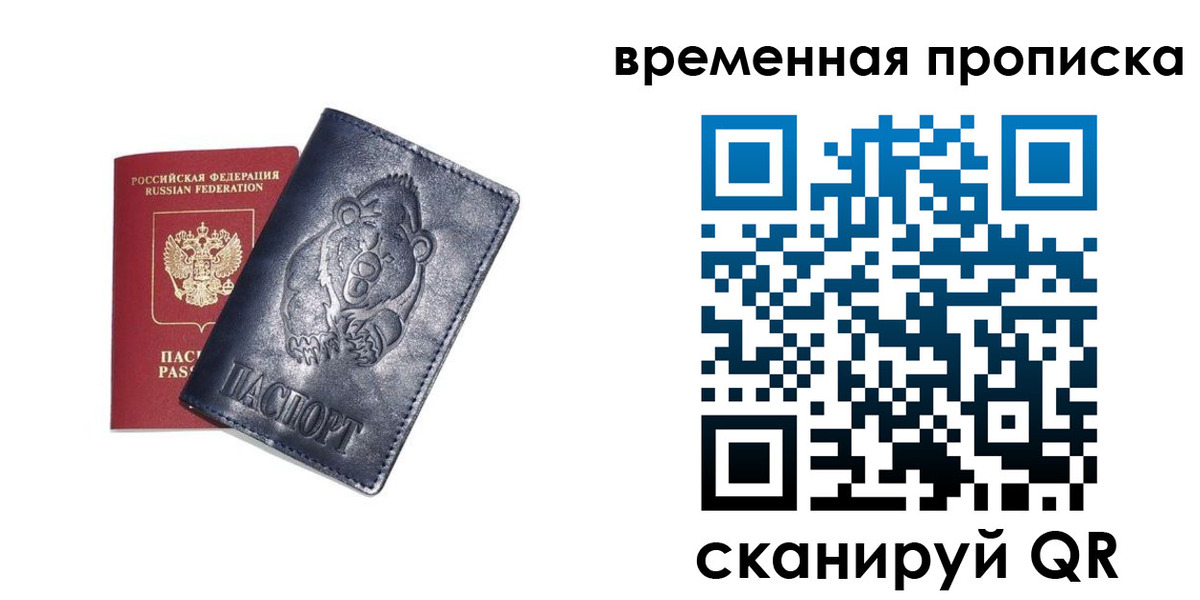 прописка иностранных граждан в Котельниках