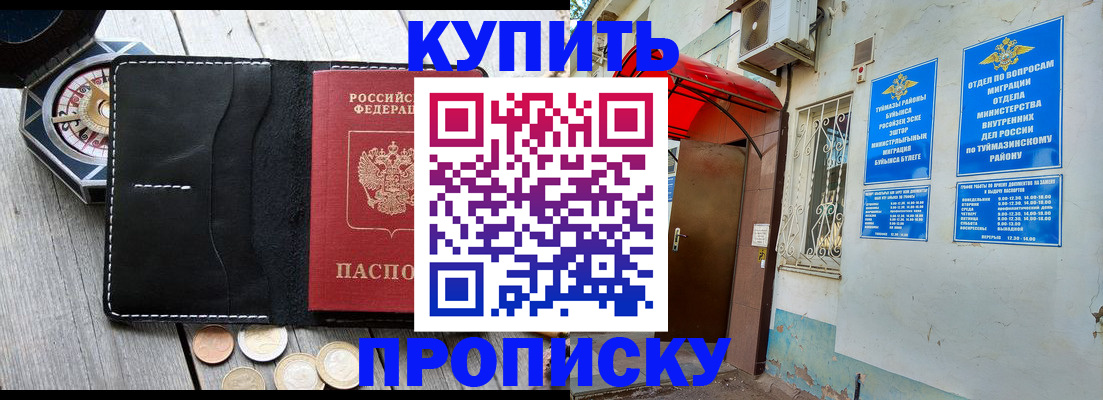 регистрация для школы в Котельниках